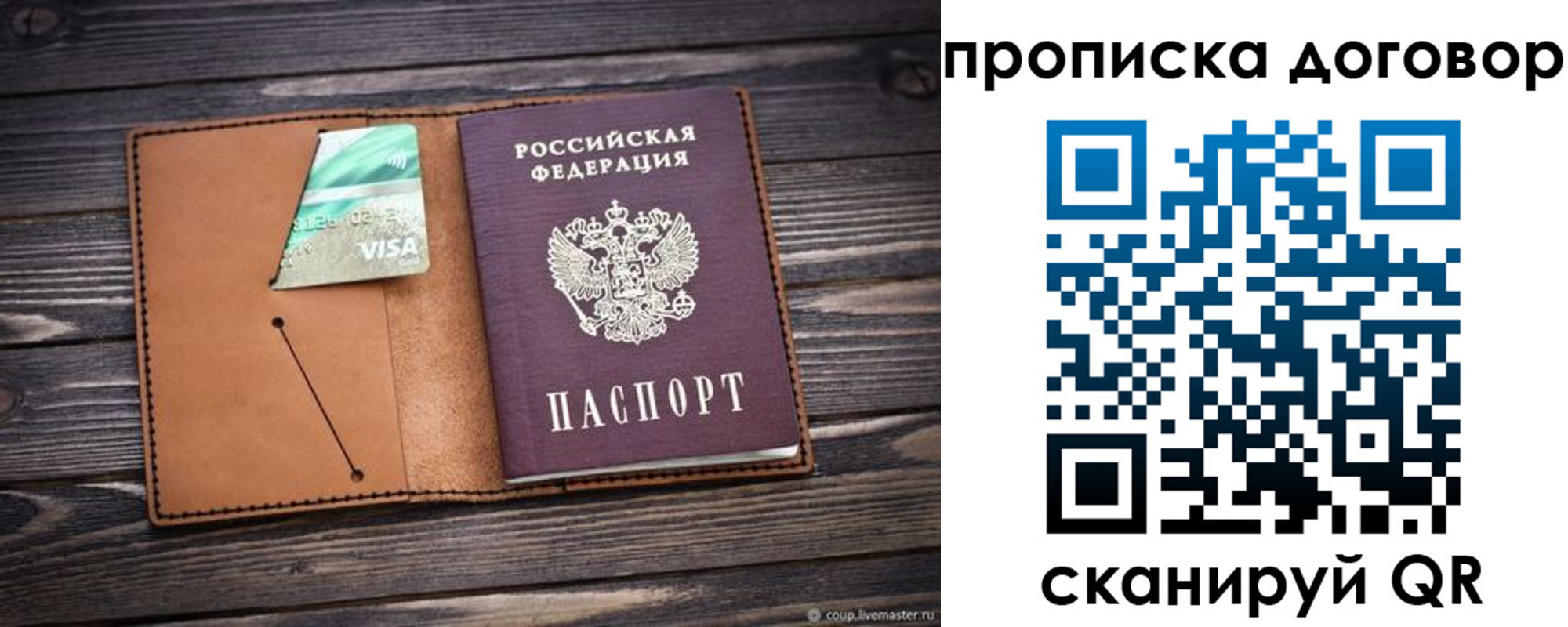 прописка для военкомата в Гусь-Хрустальном