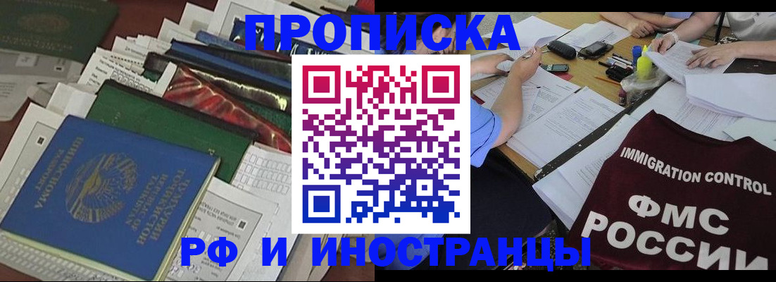 прописка гарантия в Гусь-Хрустальном