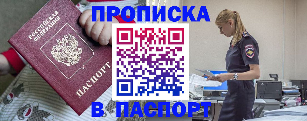 временная регистрация в Гусь-Хрустальном