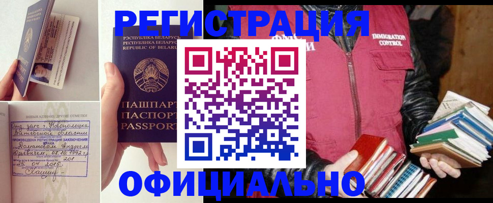 регистрация в Гусь-Хрустальном