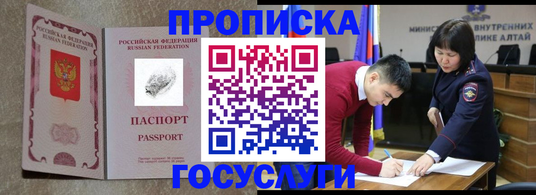 прописка гарантия в Гусь-Хрустальном