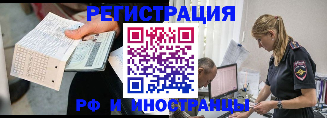 прописка законно в Гусь-Хрустальном