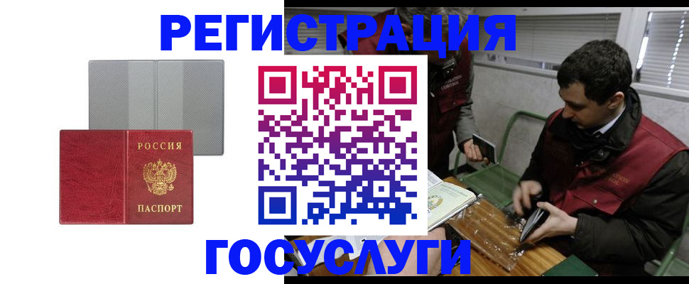 временная регистрация надежно в Гусь-Хрустальном
