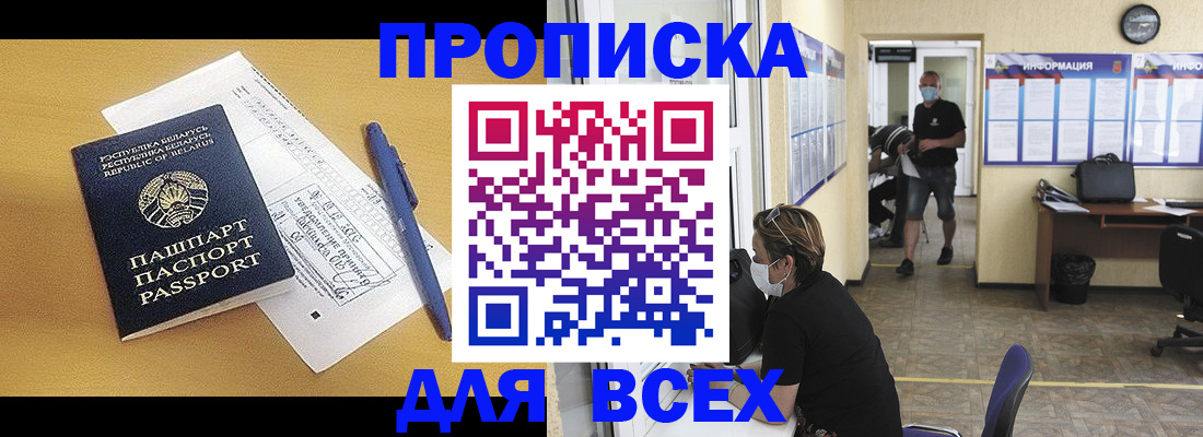временная регистрация купить в Гусь-Хрустальном