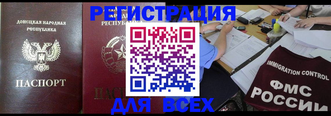 временная регистрация недорого в Гусь-Хрустальном